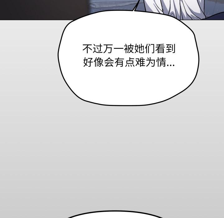 《缺德邻居难相处》漫画 第43話