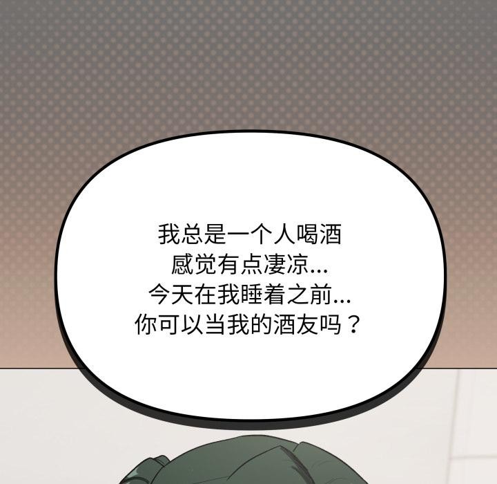 《缺德邻居难相处》漫画 第43話