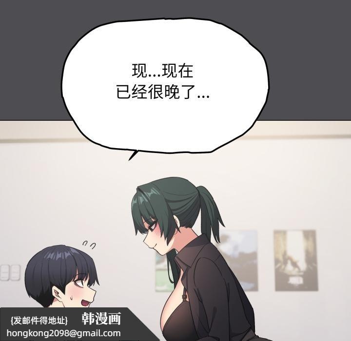 《缺德邻居难相处》漫画 第43話