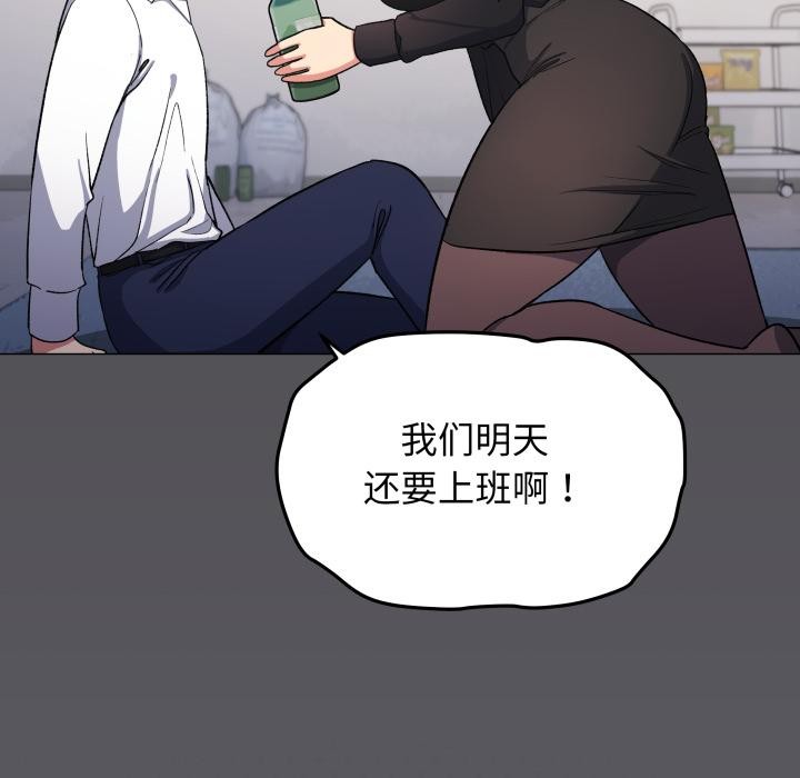 《缺德邻居难相处》漫画 第43話