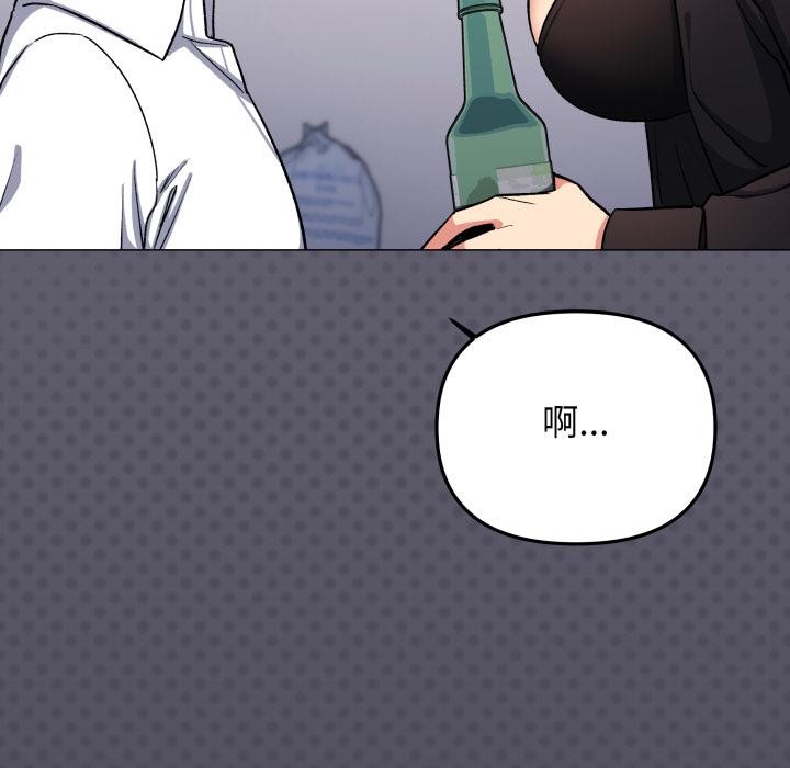 《缺德邻居难相处》漫画 第43話