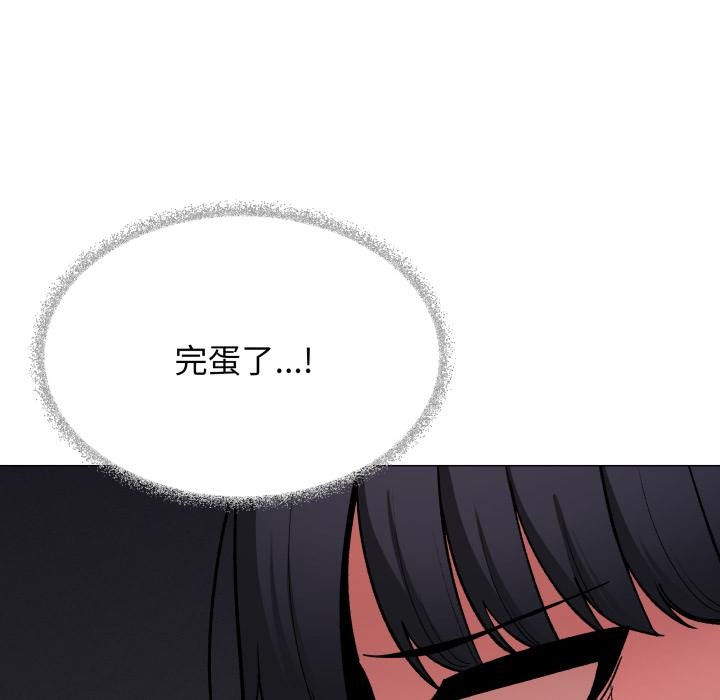 《缺德邻居难相处》漫画 第43話