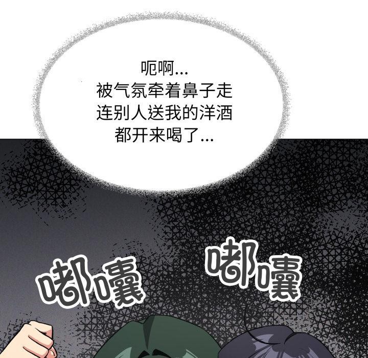 《缺德邻居难相处》漫画 第43話