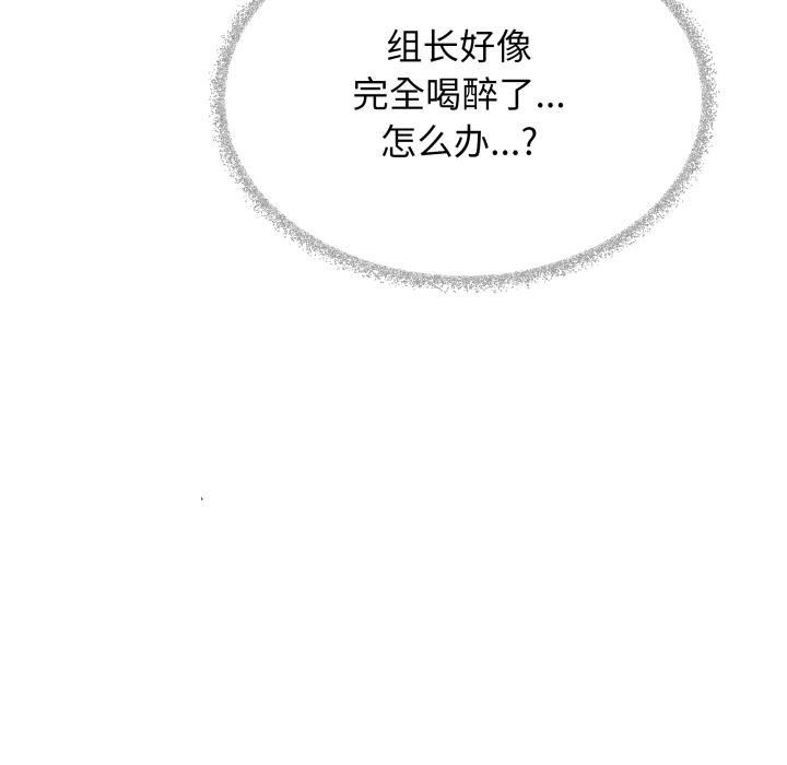 《缺德邻居难相处》漫画 第43話