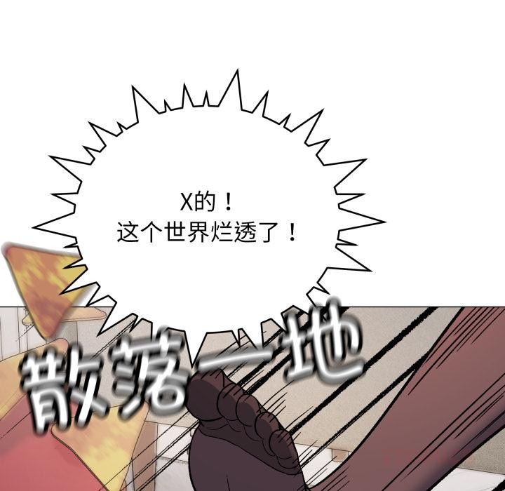 《缺德邻居难相处》漫画 第43話