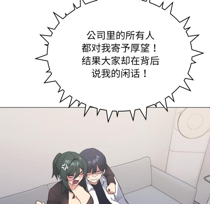 《缺德邻居难相处》漫画 第43話