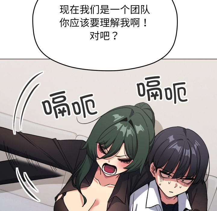 《缺德邻居难相处》漫画 第43話