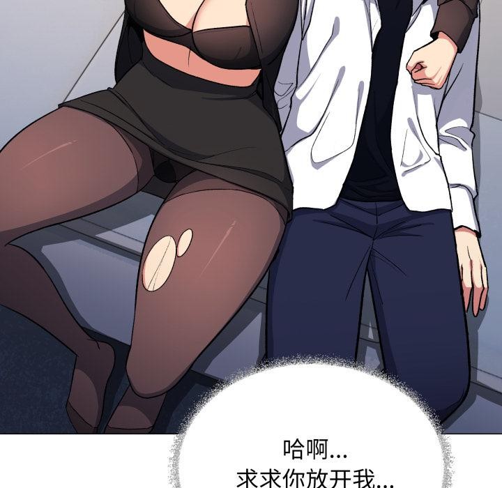 《缺德邻居难相处》漫画 第43話