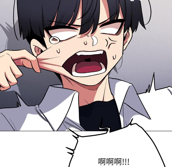 《缺德邻居难相处》漫画 第43話