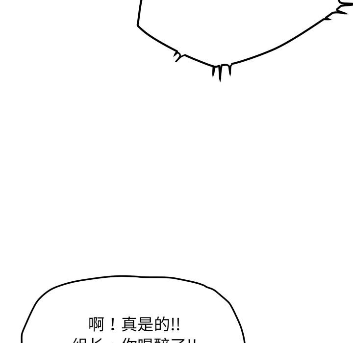 《缺德邻居难相处》漫画 第43話