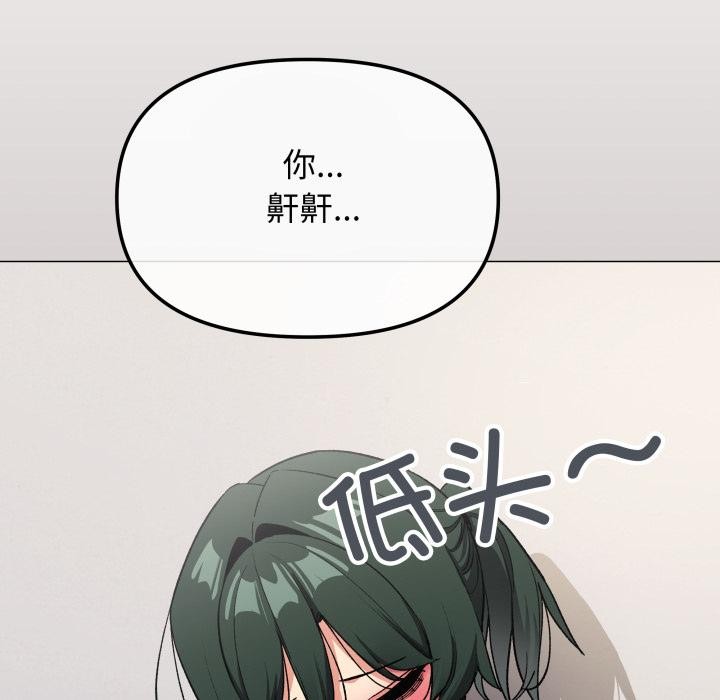 《缺德邻居难相处》漫画 第43話