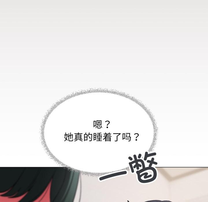《缺德邻居难相处》漫画 第43話