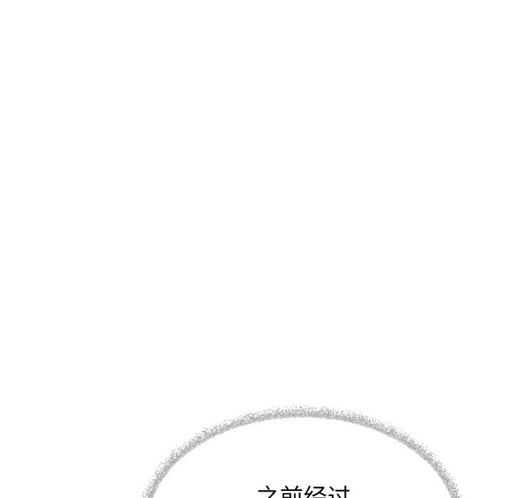 《缺德邻居难相处》漫画 第43話