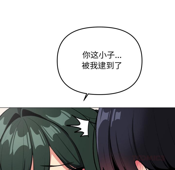 《缺德邻居难相处》漫画 第43話