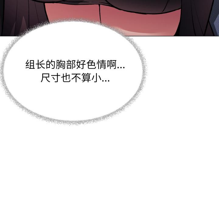 《缺德邻居难相处》漫画 第43話