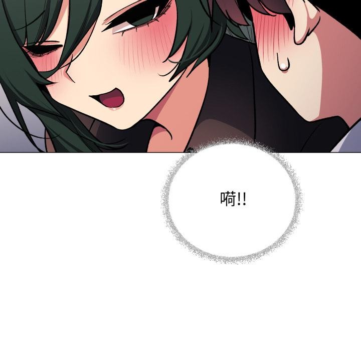 《缺德邻居难相处》漫画 第43話