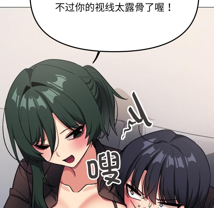 《缺德邻居难相处》漫画 第43話