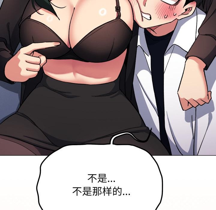 《缺德邻居难相处》漫画 第43話