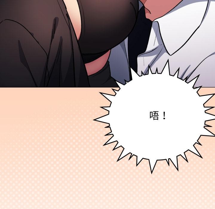 《缺德邻居难相处》漫画 第43話