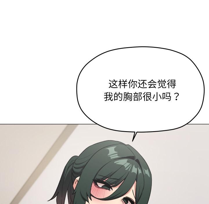 《缺德邻居难相处》漫画 第43話