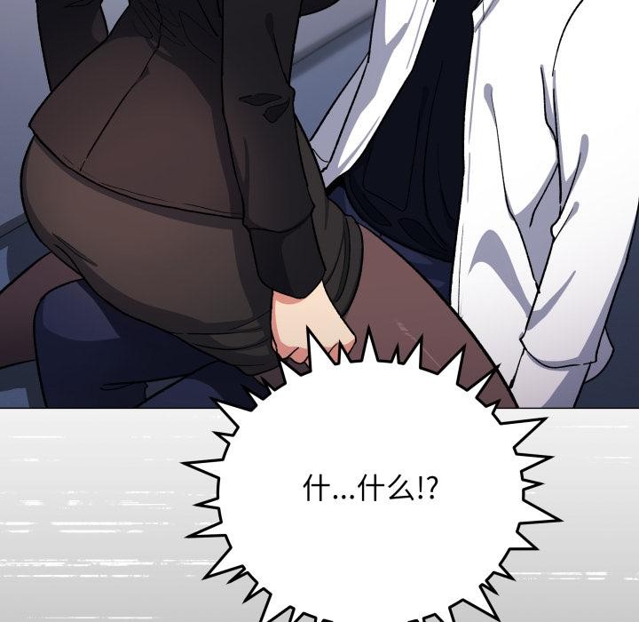 《缺德邻居难相处》漫画 第43話