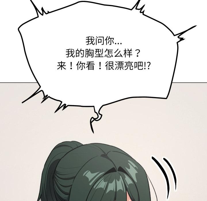 《缺德邻居难相处》漫画 第43話