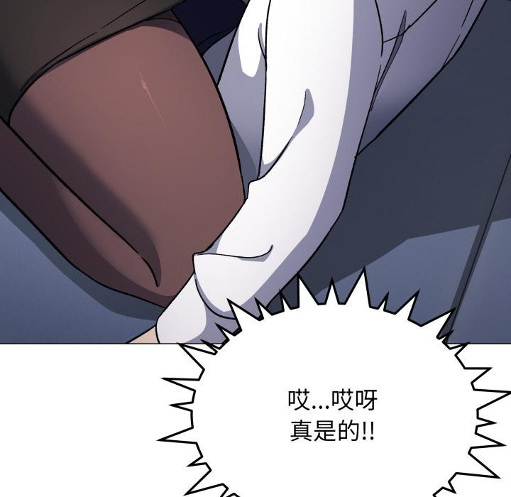 《缺德邻居难相处》漫画 第43話