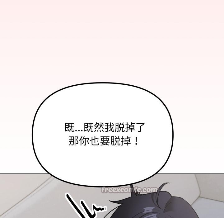 《缺德邻居难相处》漫画 第43話