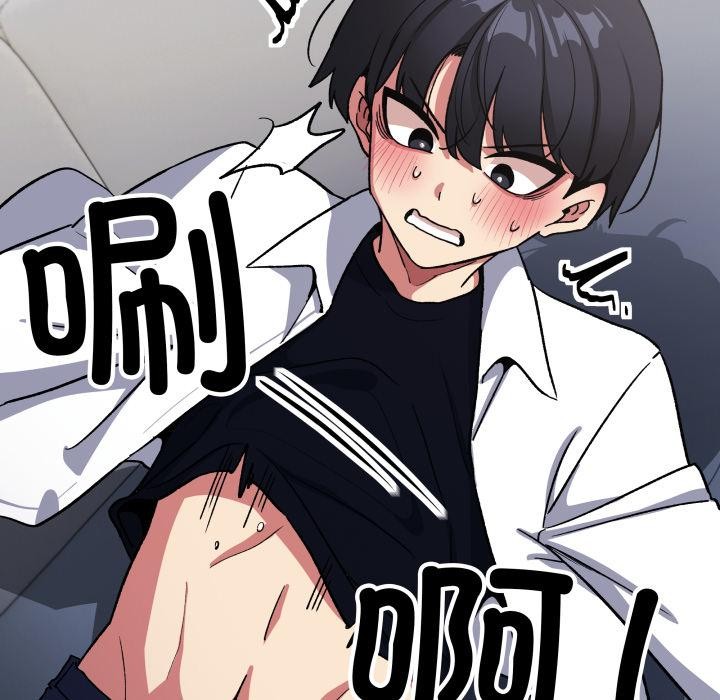 《缺德邻居难相处》漫画 第43話
