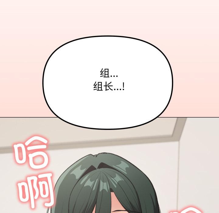 《缺德邻居难相处》漫画 第43話