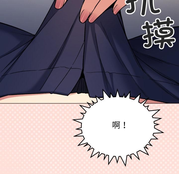 《缺德邻居难相处》漫画 第43話