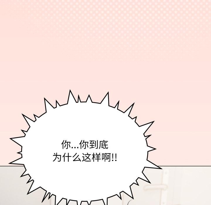 《缺德邻居难相处》漫画 第43話