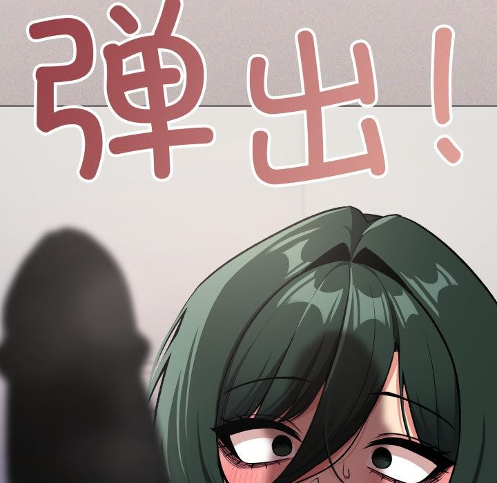 《缺德邻居难相处》漫画 第43話