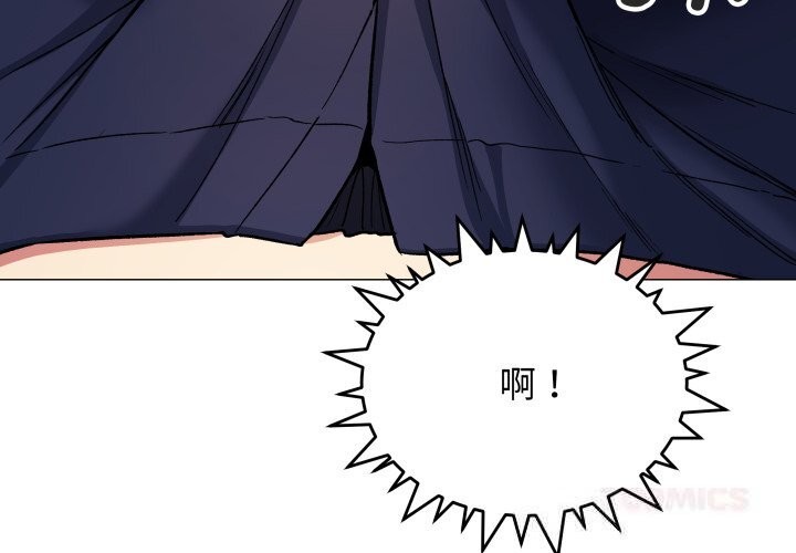 《缺德邻居难相处》漫画 第44話