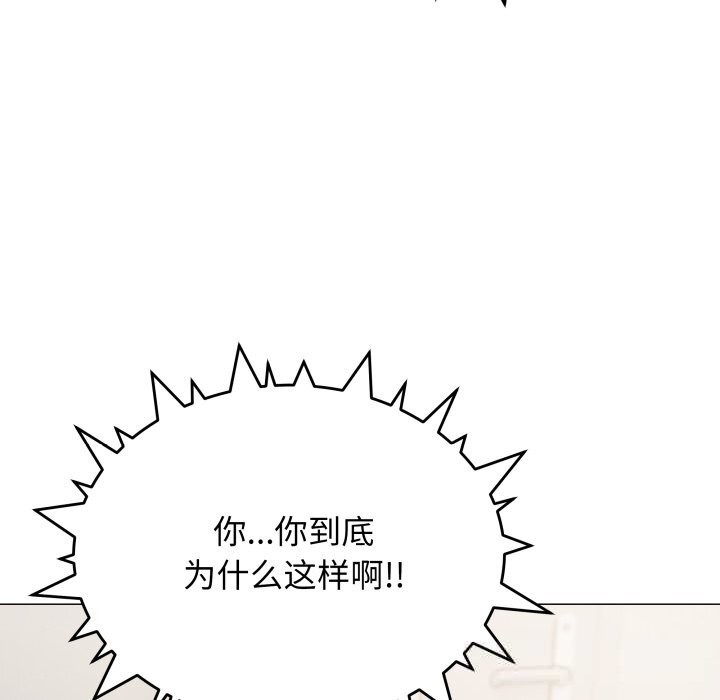 《缺德邻居难相处》漫画 第44話