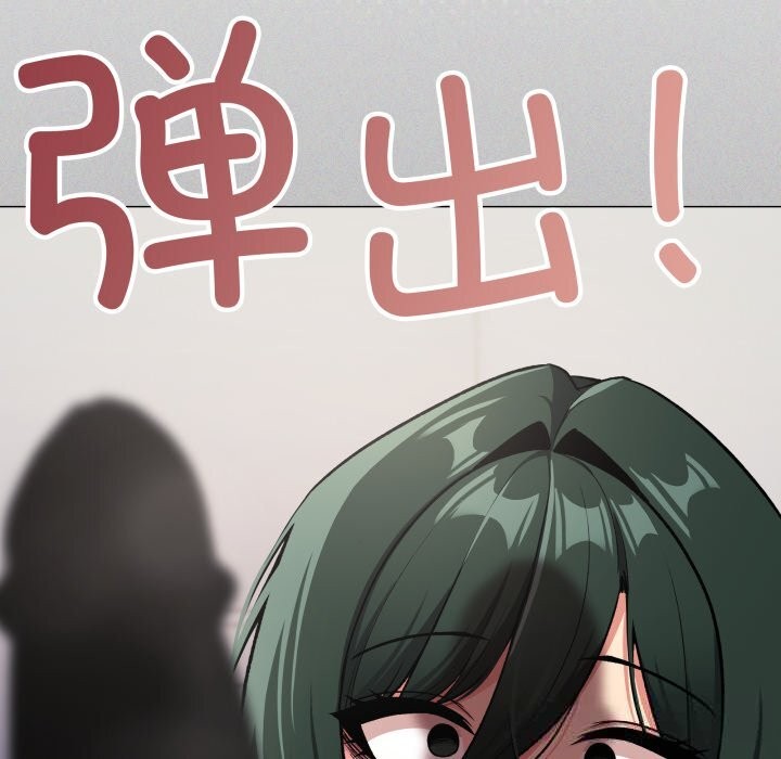 《缺德邻居难相处》漫画 第44話