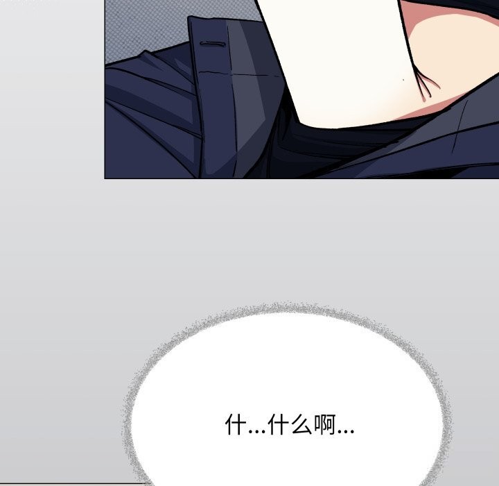 《缺德邻居难相处》漫画 第44話