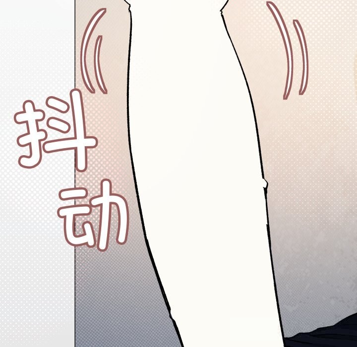 《缺德邻居难相处》漫画 第44話