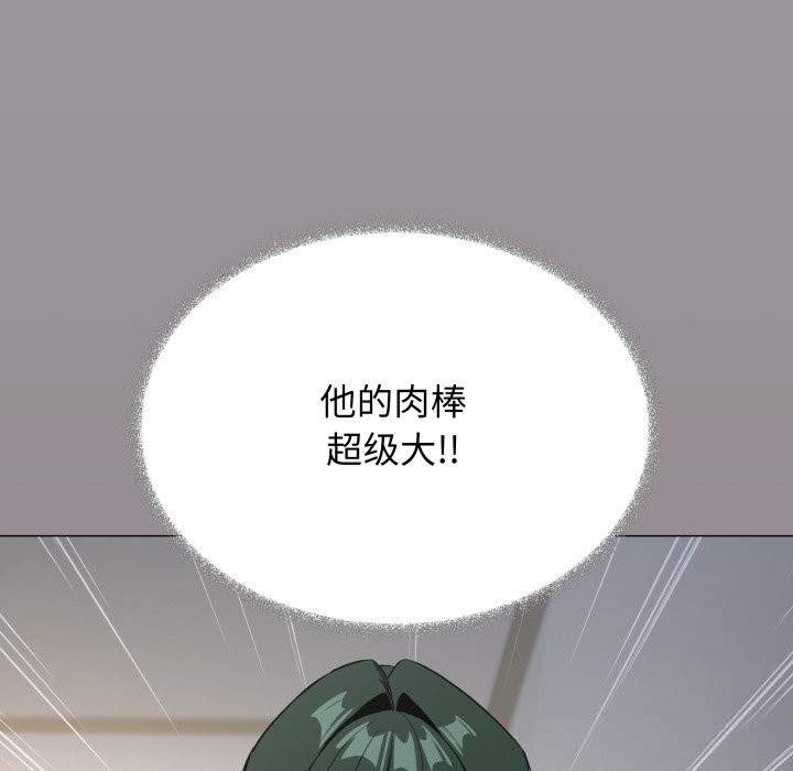 《缺德邻居难相处》漫画 第44話