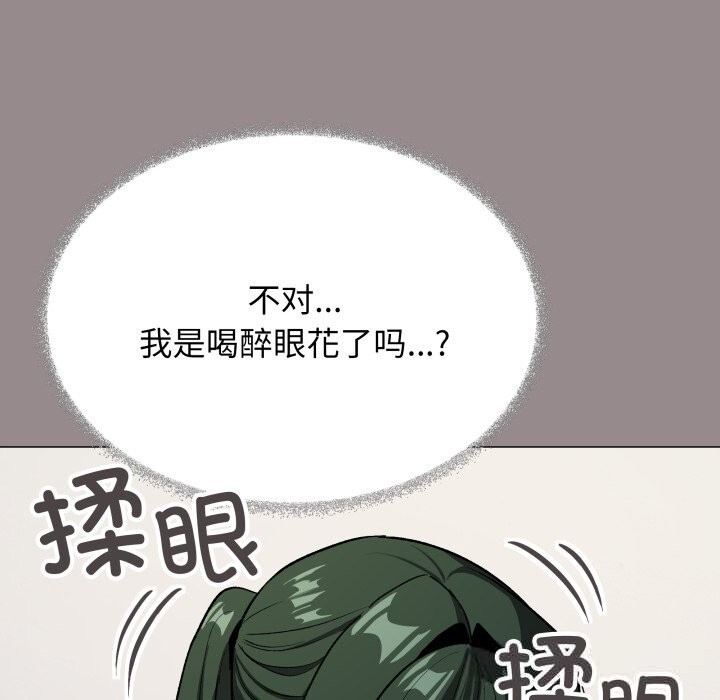 《缺德邻居难相处》漫画 第44話