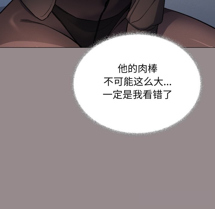 《缺德邻居难相处》漫画 第44話