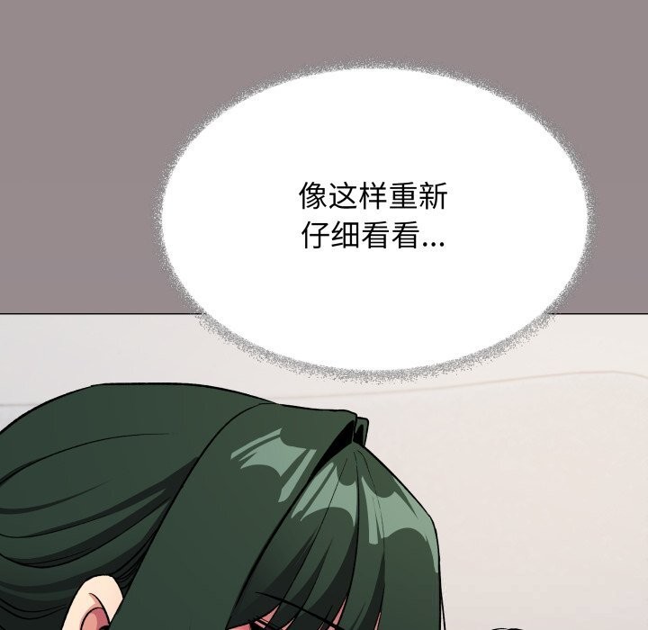《缺德邻居难相处》漫画 第44話