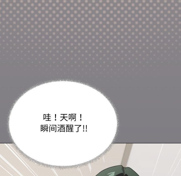 《缺德邻居难相处》漫画 第44話