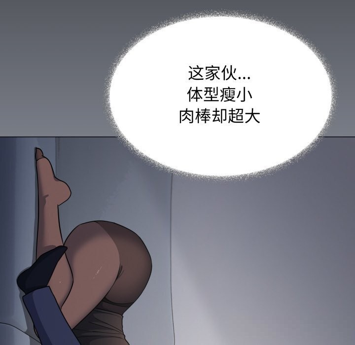 《缺德邻居难相处》漫画 第44話