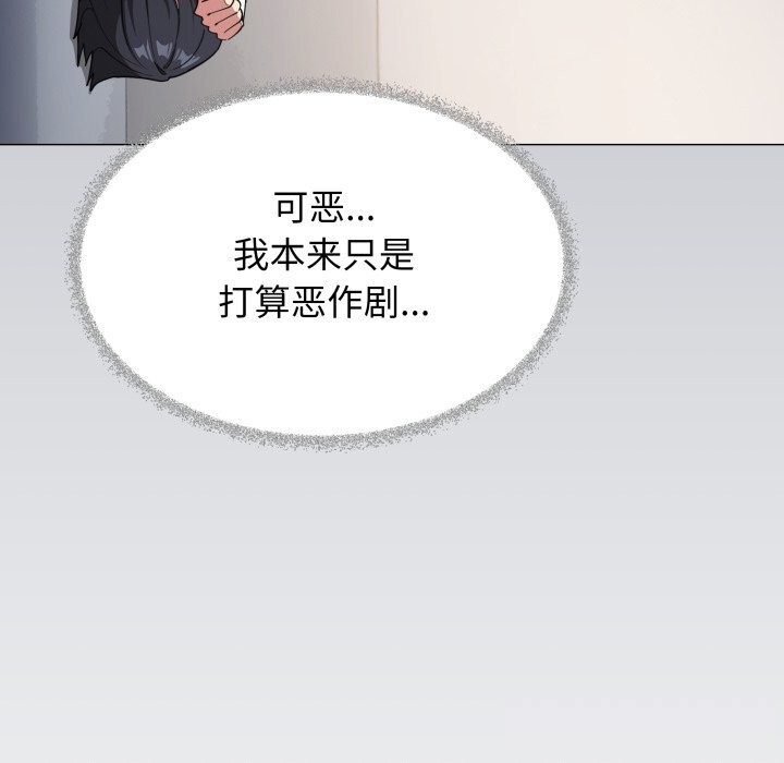 《缺德邻居难相处》漫画 第44話