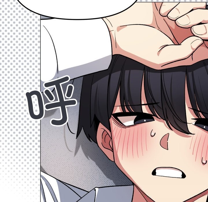 《缺德邻居难相处》漫画 第44話