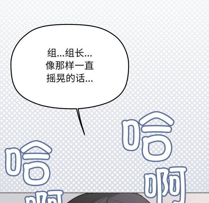 《缺德邻居难相处》漫画 第44話