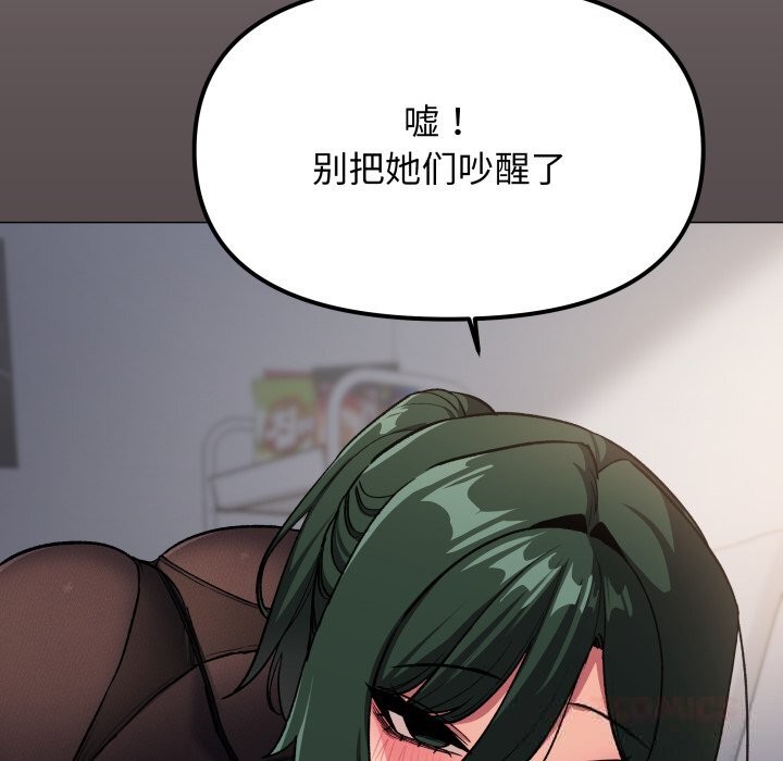 《缺德邻居难相处》漫画 第44話