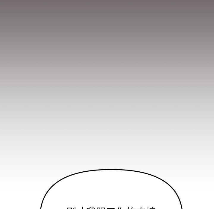 《缺德邻居难相处》漫画 第44話