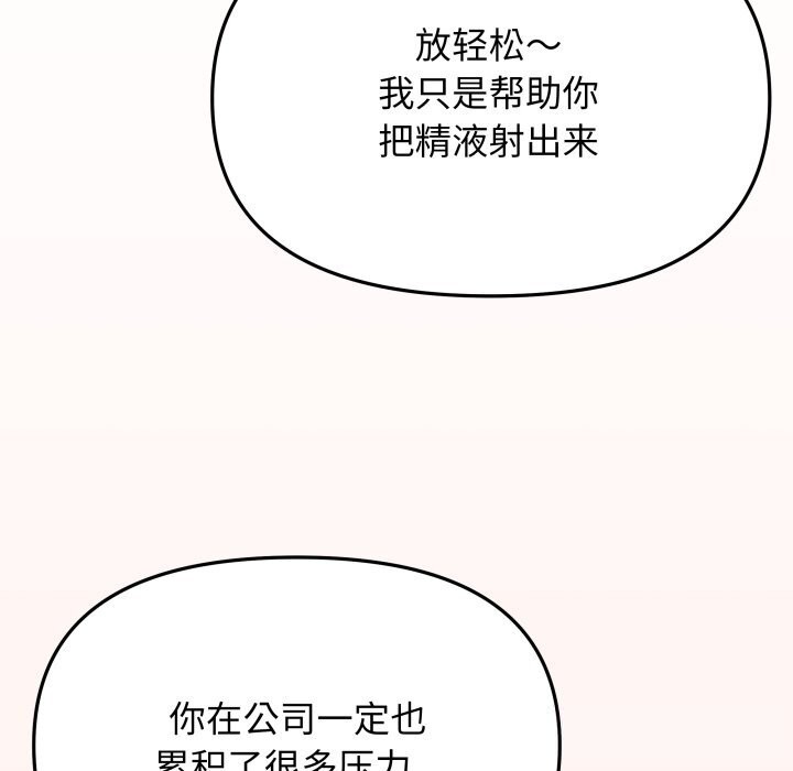 《缺德邻居难相处》漫画 第44話